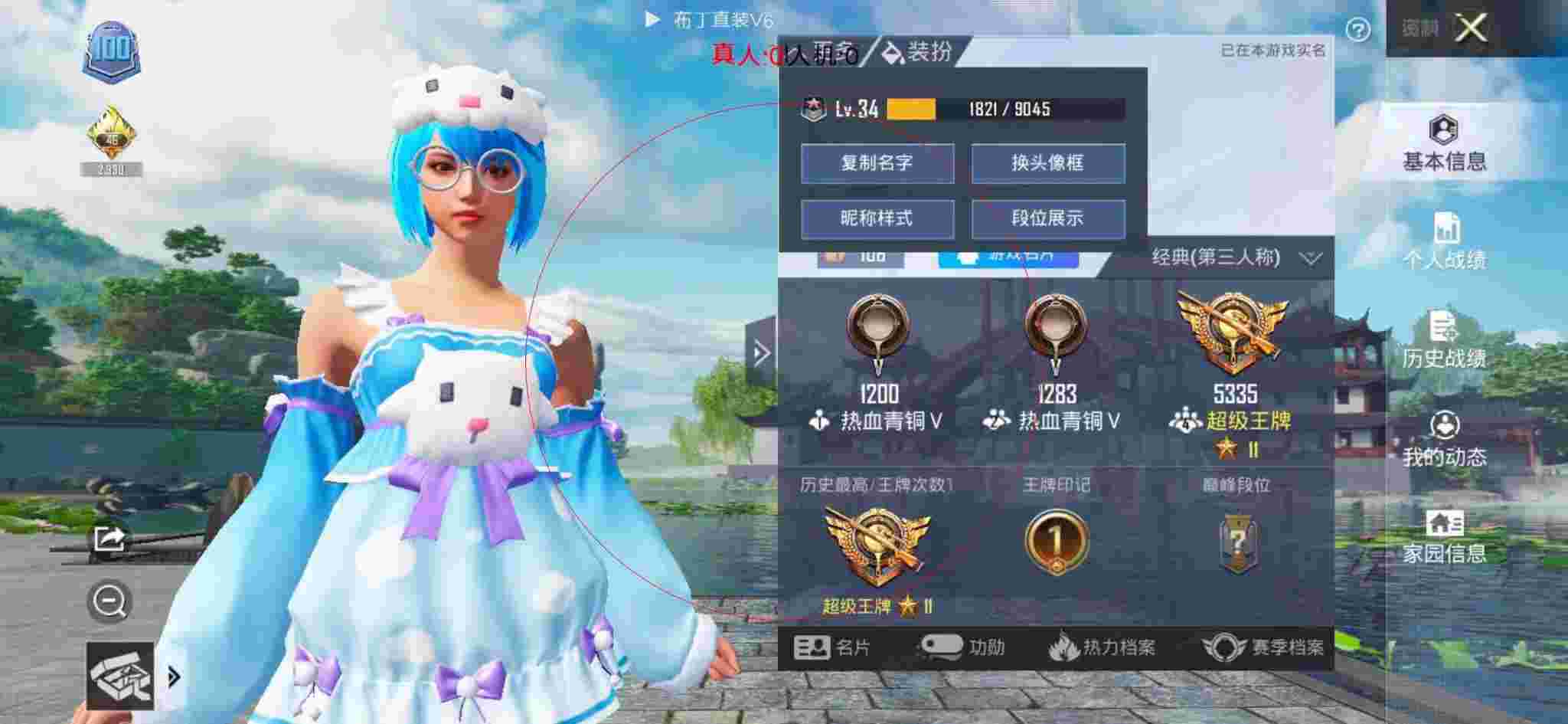和平精英透视自瞄 - �Ŷ��е���Һ�ƽ��Ӣ辅助预览图